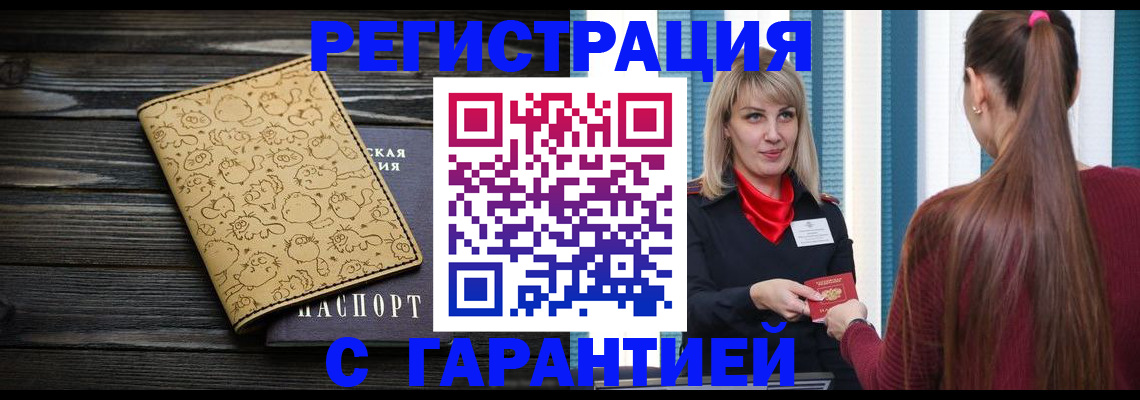 пропишу в квартире в Елизово