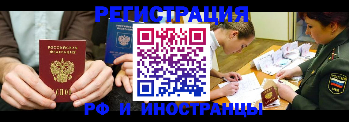 прописка паспорт в Елизово