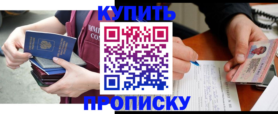 прописка иностранных граждан в Елизово